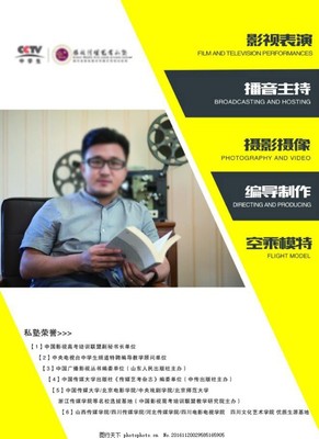 招生宣传页,任务简介 私塾 培训班 创意 中国 专业-图行天下图库