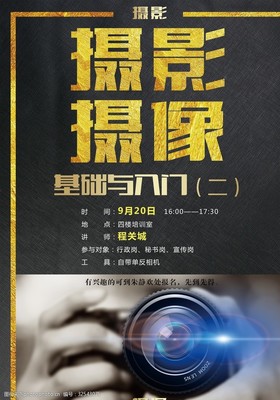摄影摄像