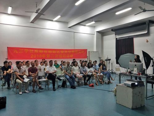 郫都区委员会郫筒支社召开摄影培训主题组织生活会