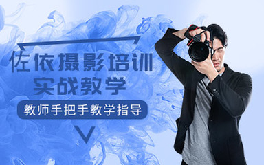 佐依形象设计培训学校