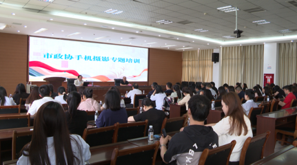 中国人民政治协商会议南充市委员会