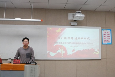 新时代·新思想·新青年──关于融媒体工作技能的培训