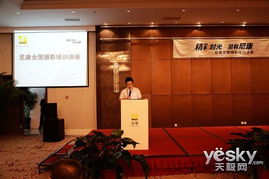 2013年尼康全国摄影培训讲座运城站报道