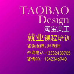 沈阳淘宝美工培训班讲授产品拍摄ps修图网店装修设计