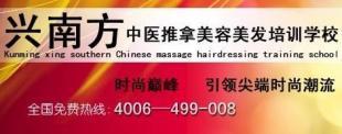 供应昆明化妆师培训昆明纹绣培训昆明摄影师培训找兴南方_服装服饰_世界工厂网中国产品信息库