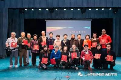 北京摄影函授学院上海分院第27期毕业暨28期开学典礼精彩回顾_其它_网