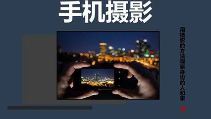 新时代新孝感手机摄影培训活动走进孝感市中医院!