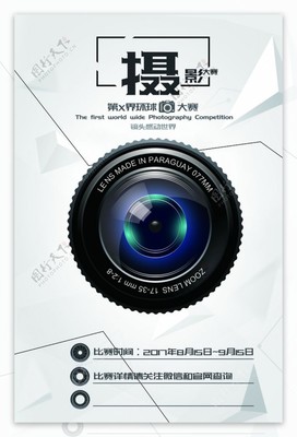 摄影培训海报
