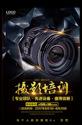 摄影大赛图片素材_摄影大赛模板下载-VIP素材