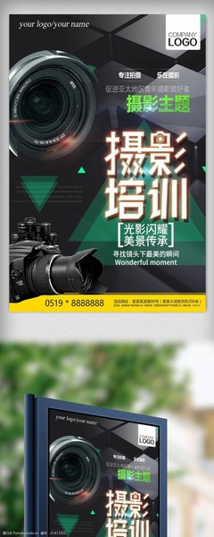 摄影培训海报设计图片素材