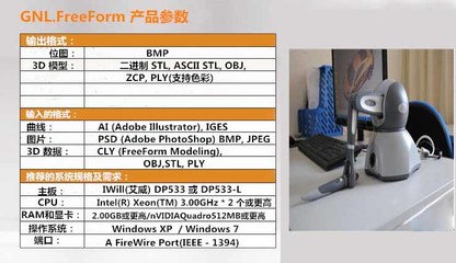 freeform 完全自由造型构建 动漫 家具设计