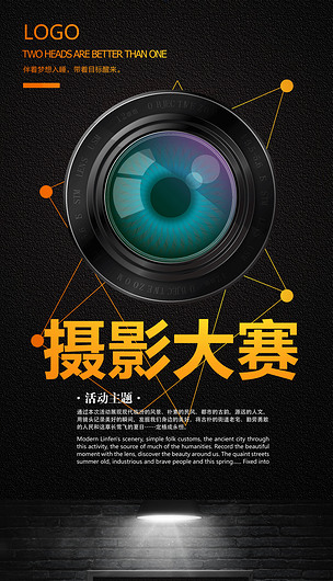 摄影比赛培训社团招生海报下载-编号16538242-其他海报设计