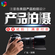 【淘宝摄影产品拍摄】_课程学习_淘宝摄影产品拍摄图片_价格 - 淘宝网