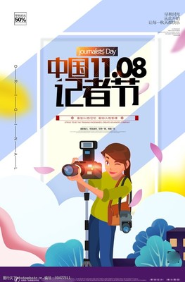 摄影培训招生图片素材