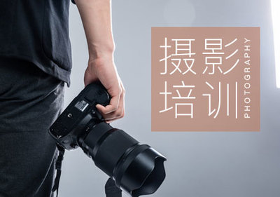 上海专业时尚摄影培训