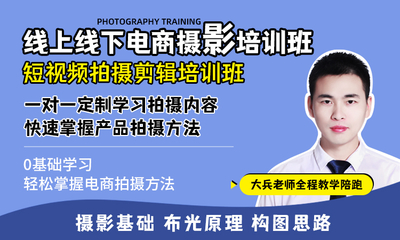 郑州电商摄影培训实操班