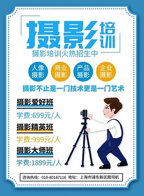 儿童培训机构图片-儿童培训机构模板图片在线制作-图司机
