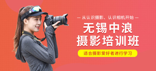 无锡商业摄影培训班