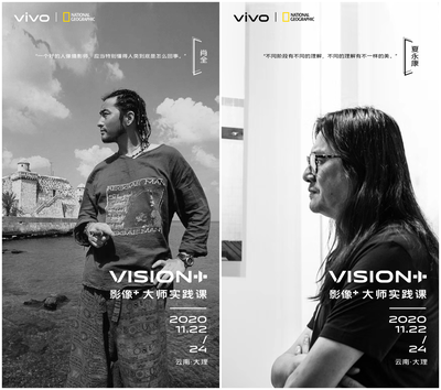 顶级摄影师现身授课,vivo影像+大师实践课成功举办